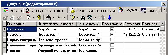 Документ - редактирование - подписи.bmp