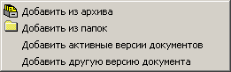 контекстное меню у Добавить.bmp