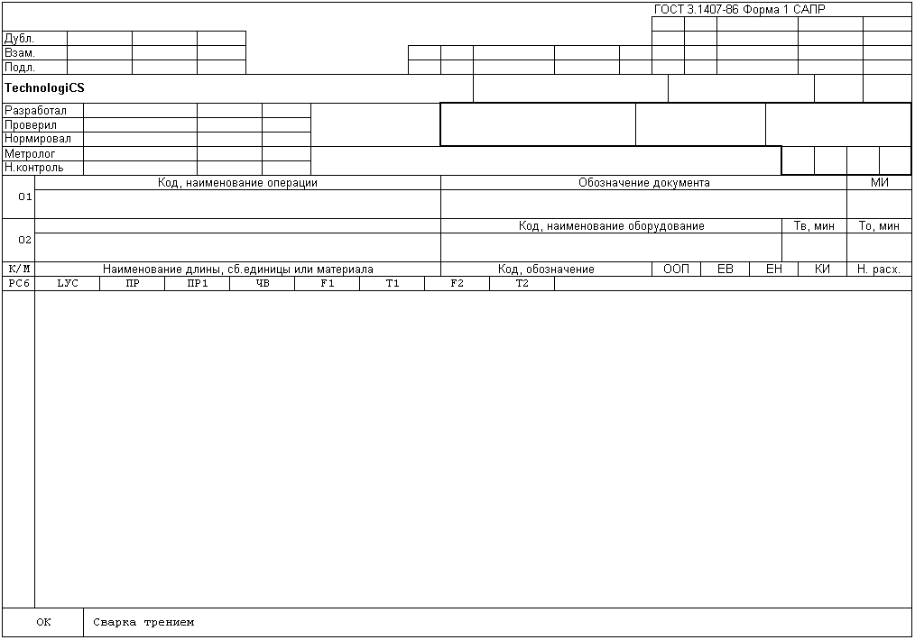 Бланк операционная технологическая карта
